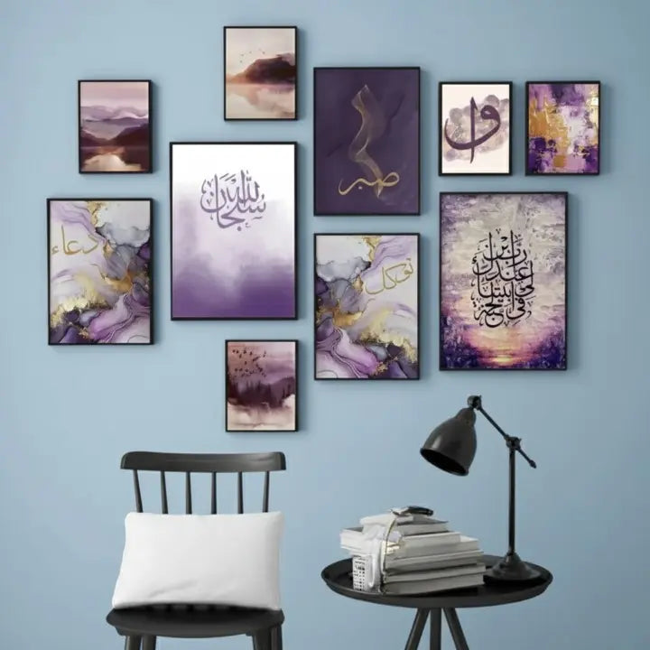 Islamic Calligraphy Wooden Wall Phototiles | Set of 10 | Decor By Choice