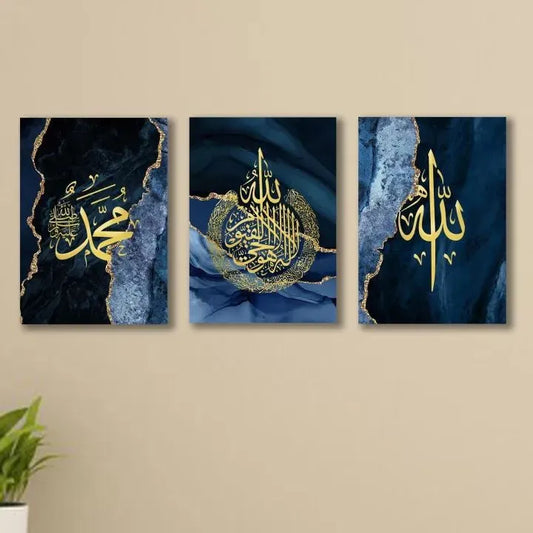 Set of 3 Islamic Calligraphy Wall Art | Sticky Wooden Tiles