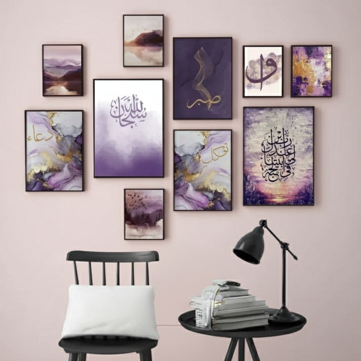 Islamic Calligraphy Wooden Wall Phototiles | Set of 10 |