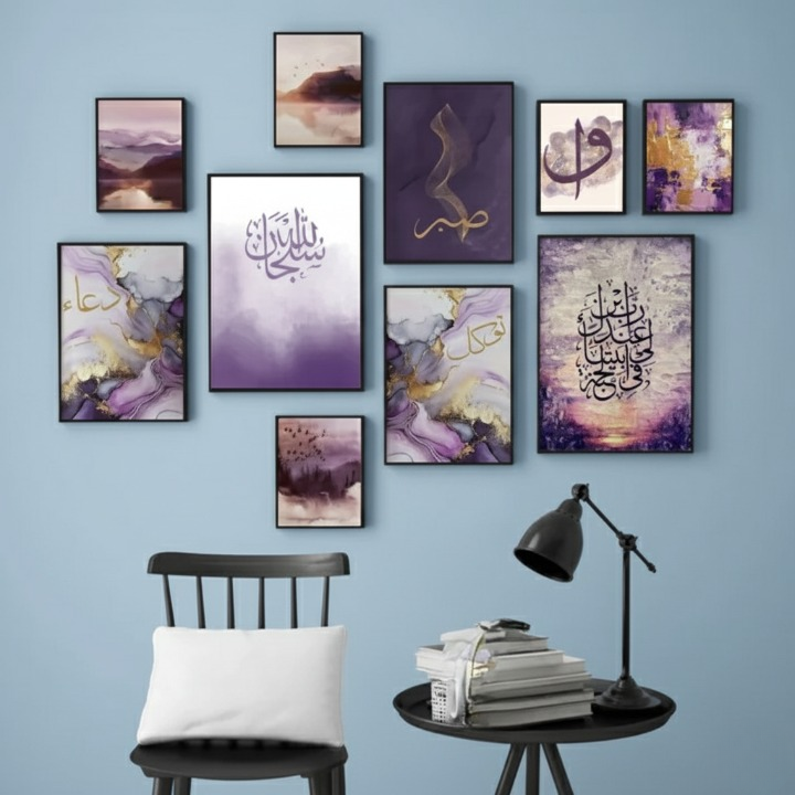 Islamic Calligraphy Wooden Wall Phototiles | Set of 10 |
