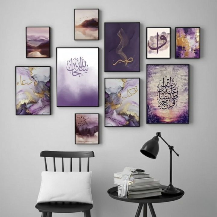 Islamic Calligraphy Wooden Wall Phototiles | Set of 10 |