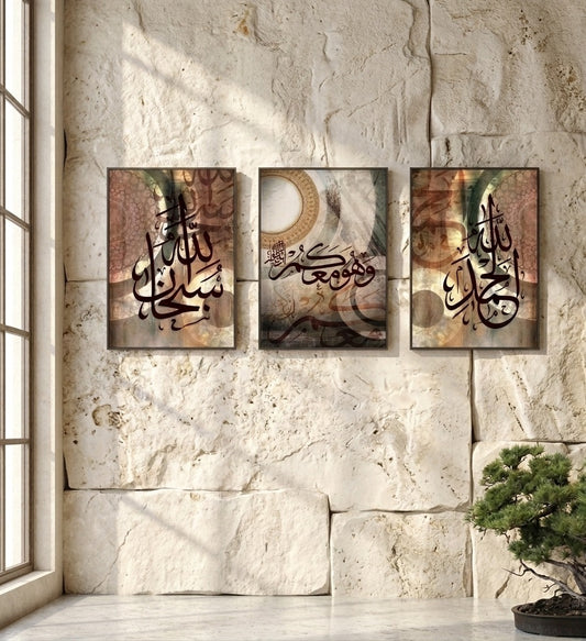 Set of 3 Islamic Calligraphy Wall Art | Sticky Wooden Tiles |Home Decor