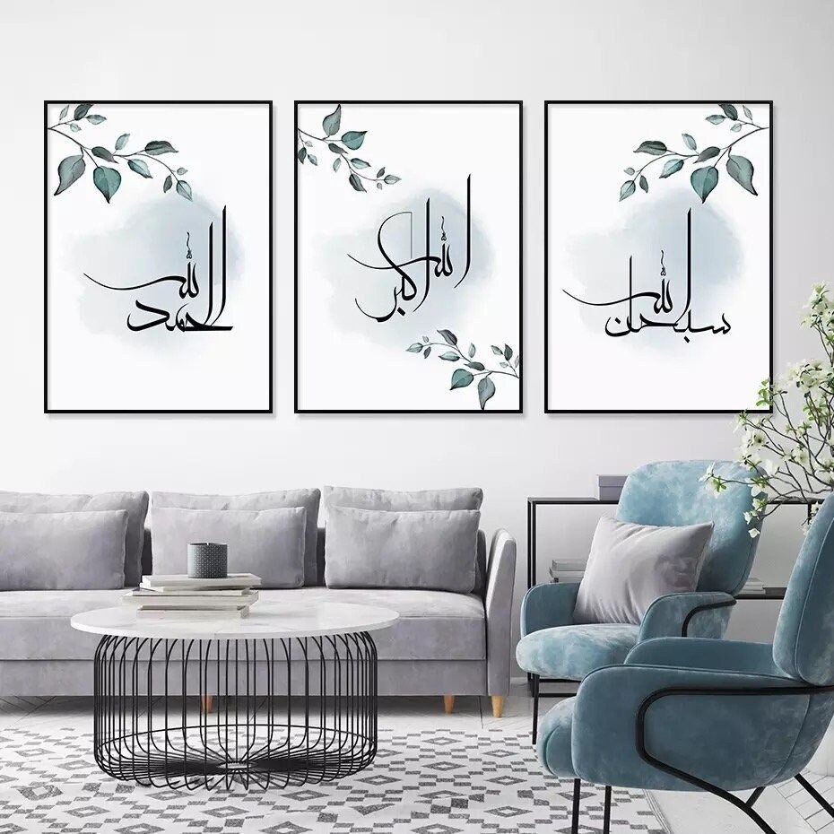 3-Pc Islamic Wall Art Set (SubhanAllah, Alhamdulillah, Allahu Akbar) with Leaf Motif